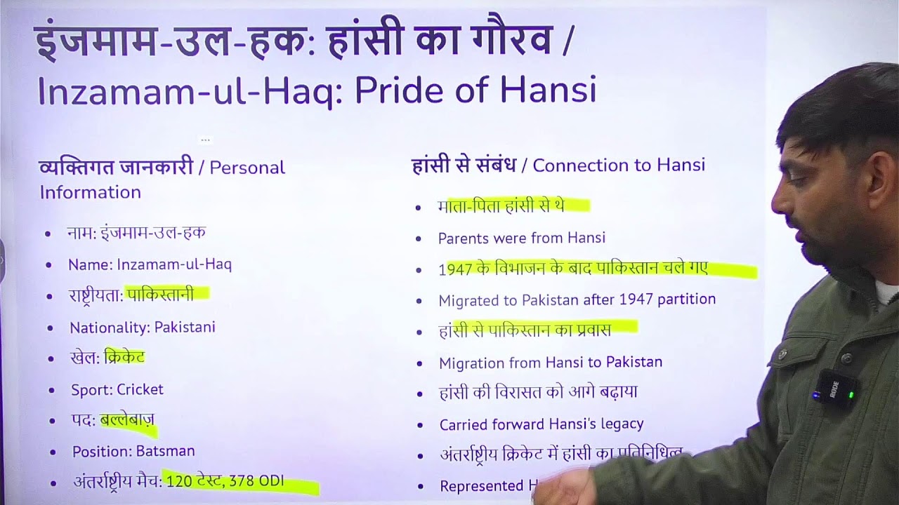 हांसी जिला हरियाणा | NEW Hansi District Complete GK | जिला गठन, तहसील, गाँव, जनसंख्या