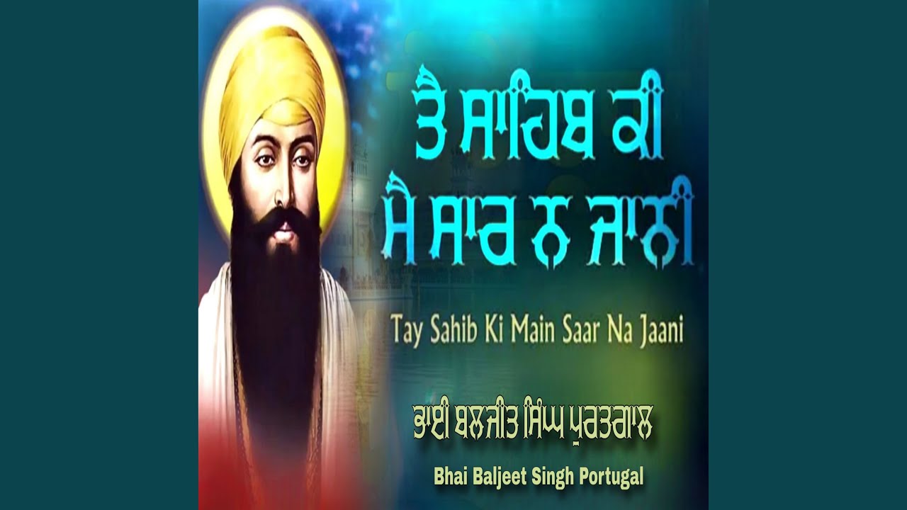 Tay Sahib Ki Main Saar Na Jaani