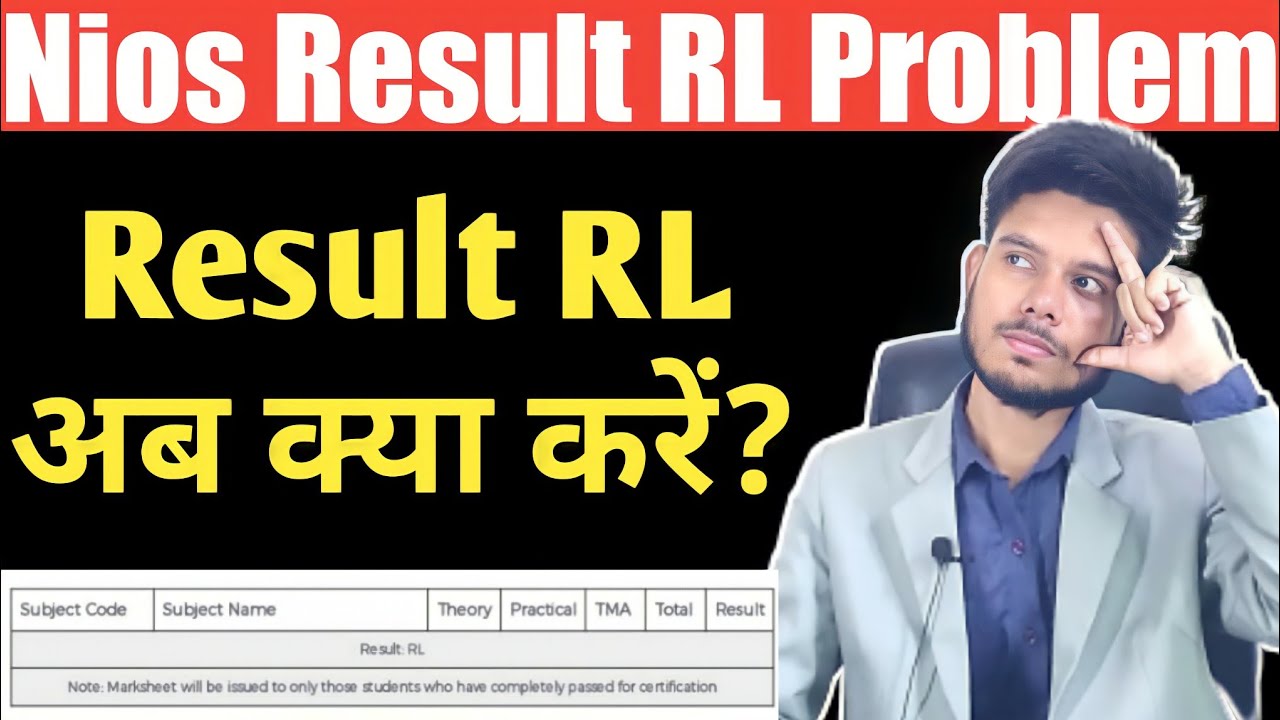 Nios Result RL Problem | RL Result Ka Matlab | RL Result Kab Ayega | Nios Lifeline