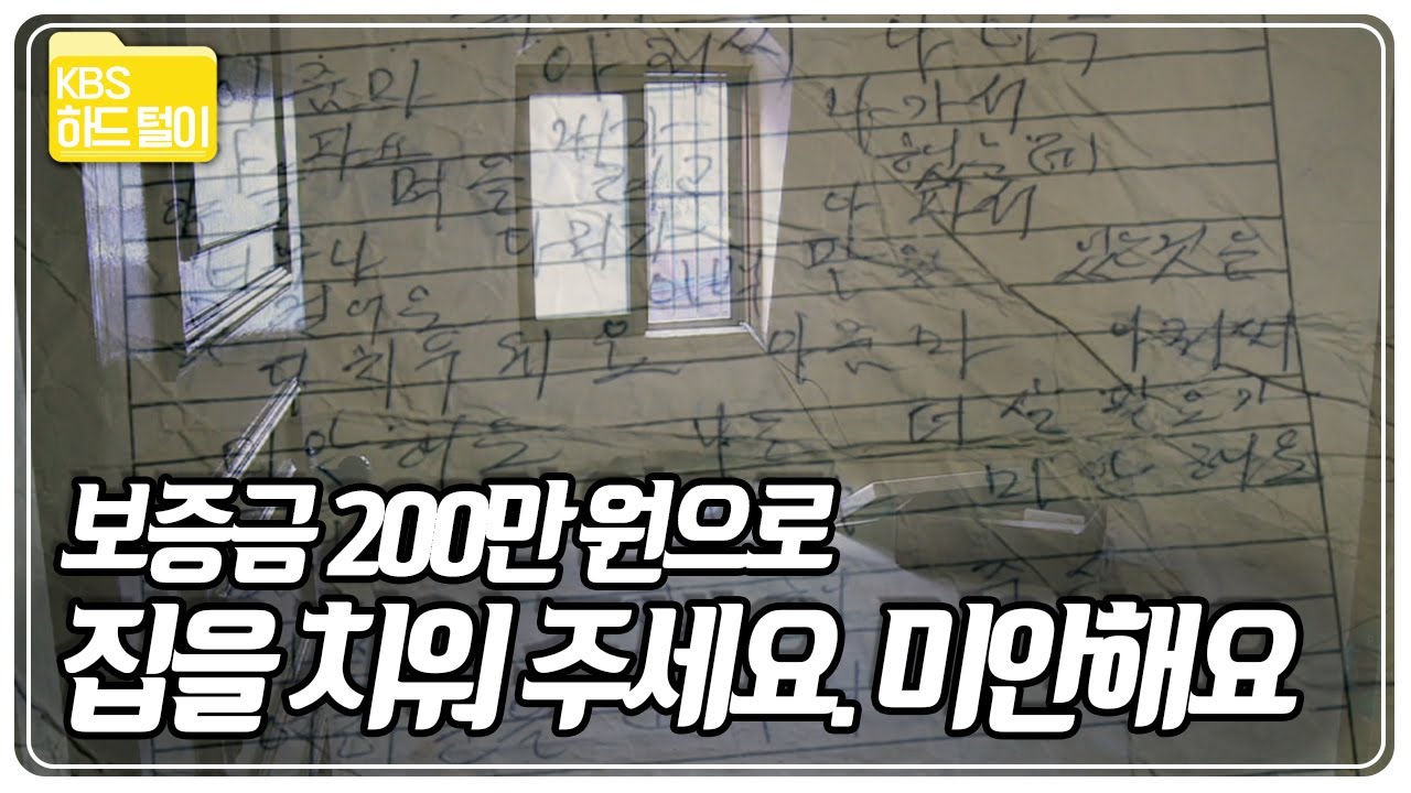 고독사 현장 1년의 기록. 그들은 누구였고, 어떤 삶을 살았던 것일까. 그리고 왜 고독사 했을까? [KBS 파노라마] KBS 140522 방송