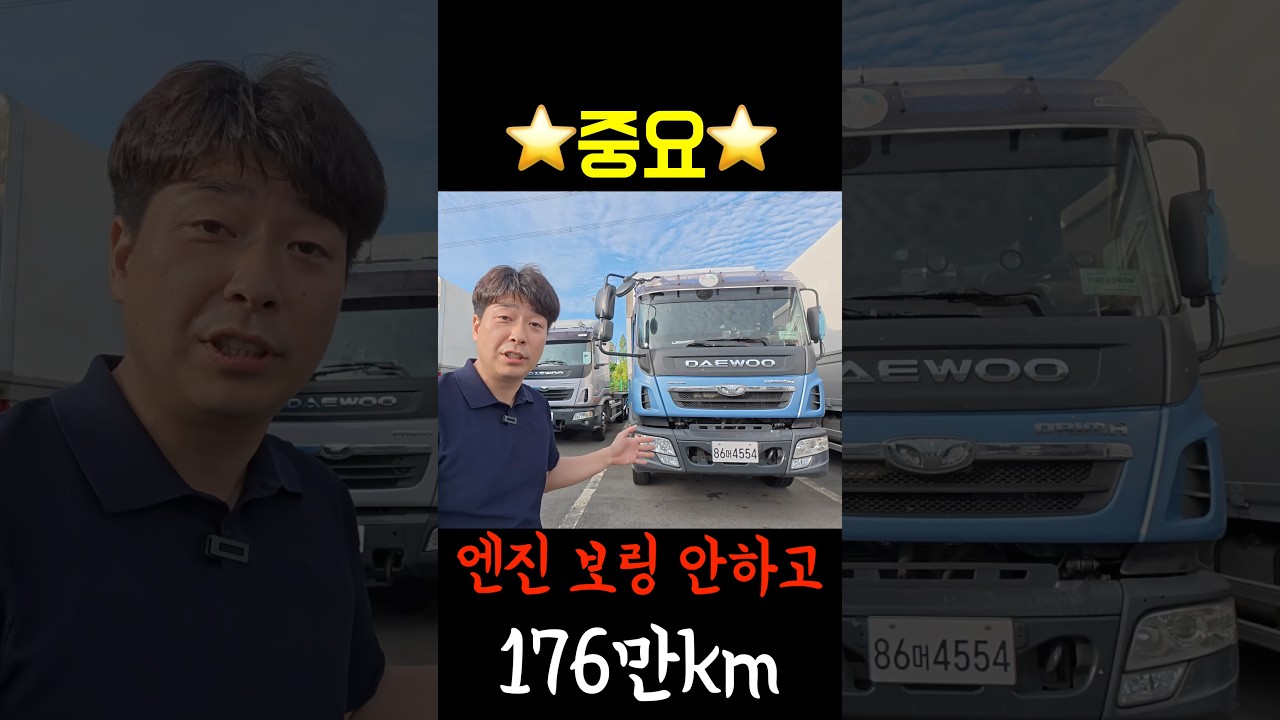 70대 사장님께서 176만km 주행한 화물차 바꾸신 이유
