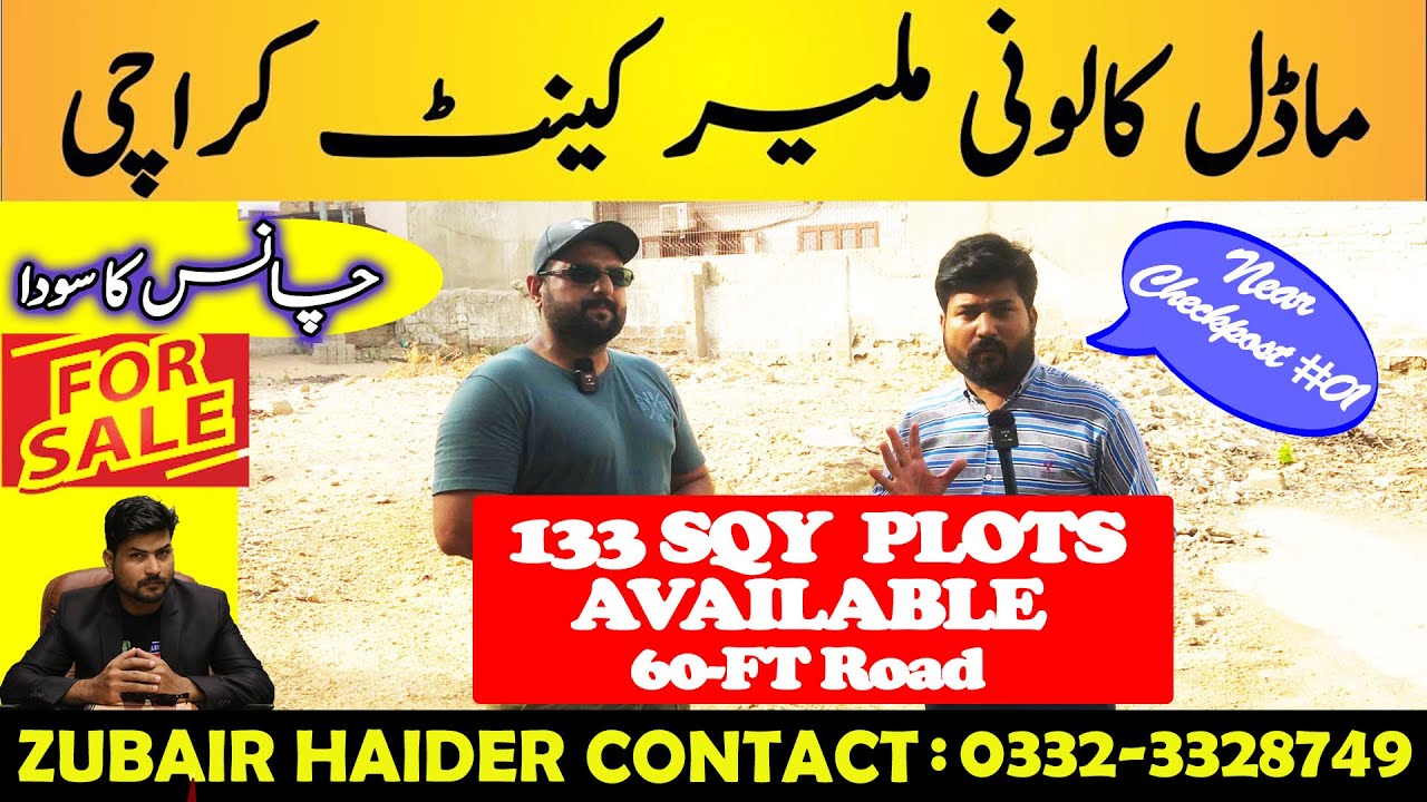 MODEL COLONY - 133 SQYD PLOTS 60 FT-ROAD FOR SALE | NEAR MALIR CANTT CHECKPOST #1 | CHANCE DEAL
