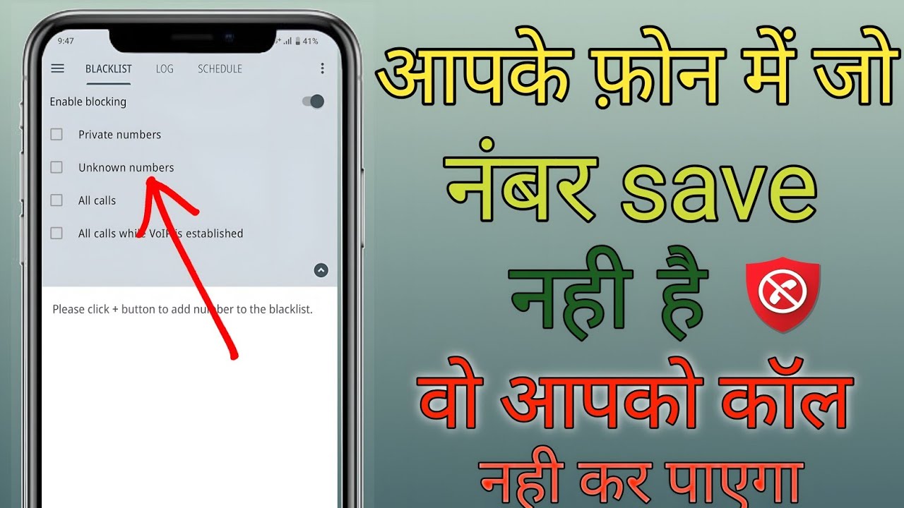 All unknown number block kaise kare || New number Call block kaise Setting 