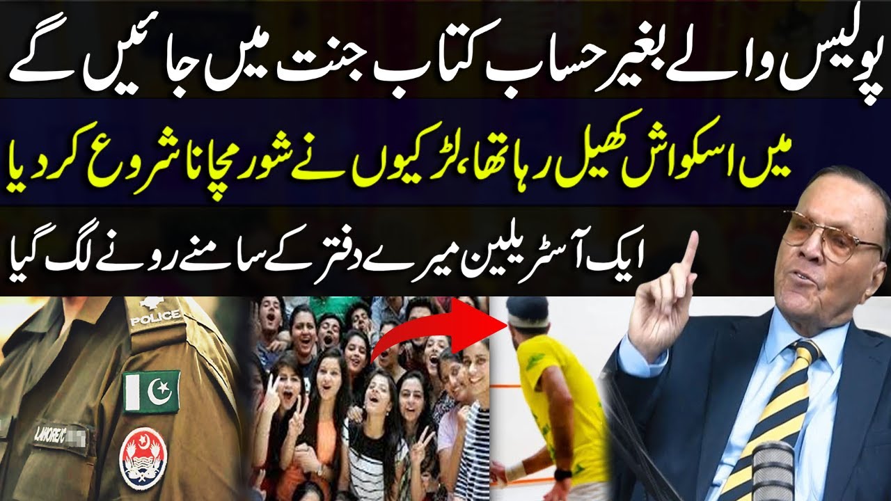 Why Is Pakistan Police So Brutal And How To Fix It, Former DIG Explains