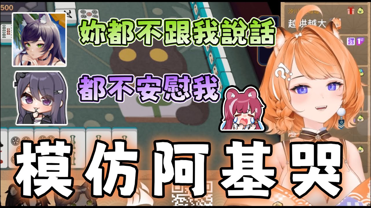 【橙Yuzumi】K主播：租咪都把阿基弄哭  ft. KSP、汐Seki、油條 | 雀魂麻將 240801