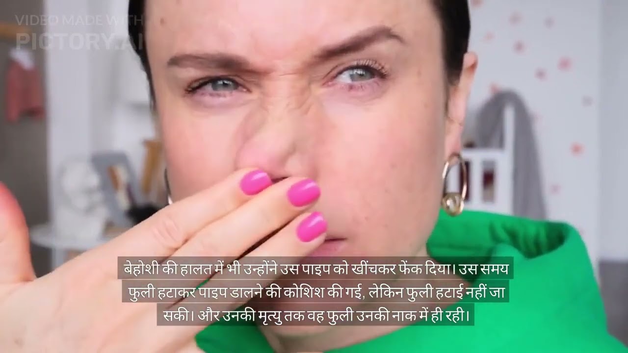 छाेटी फुली 