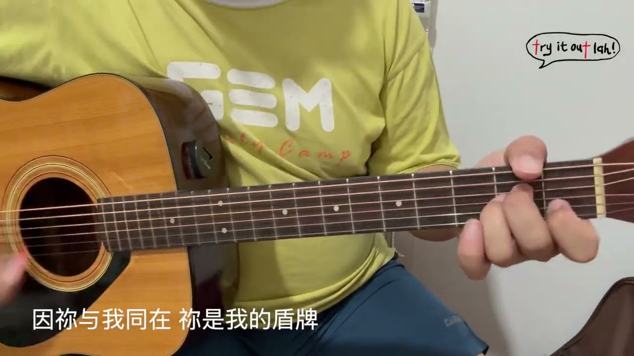 诗篇23 （因祢与我同在）HTBB 敬拜诗歌