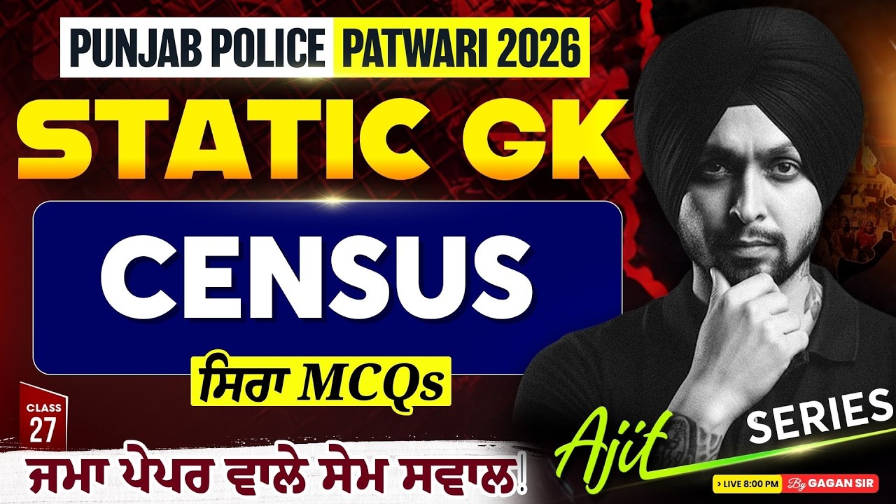 Punjab Police Constable, Patwari 2026 | Static GK Class | Census MCQs By Gagan Sir