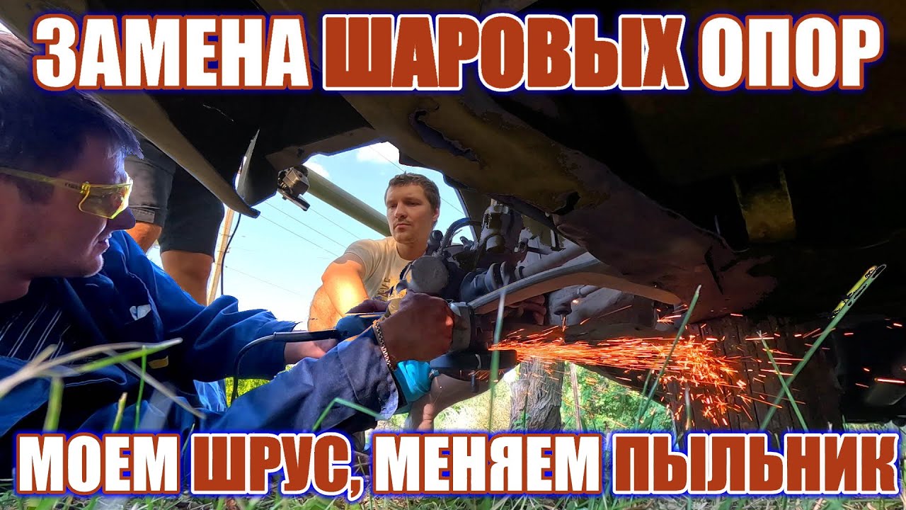 Peugeot 605 | Срезаем старые шаровые, меняем пыльник | пыжик | prchll