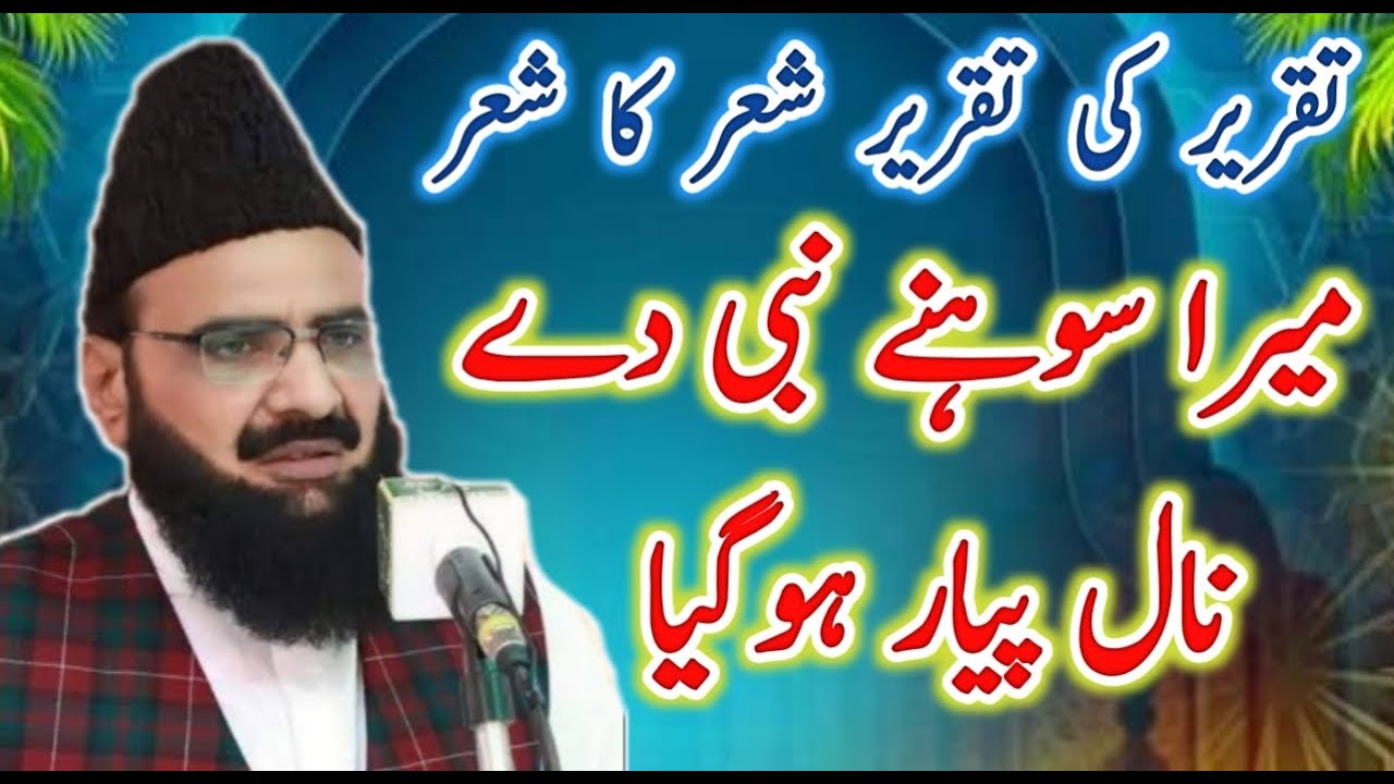 میرا سوہنے نبی دے نال پیار ہوگیا | Syed Fida Hussain Shah | Reaction Video | Baba Ali Nizami