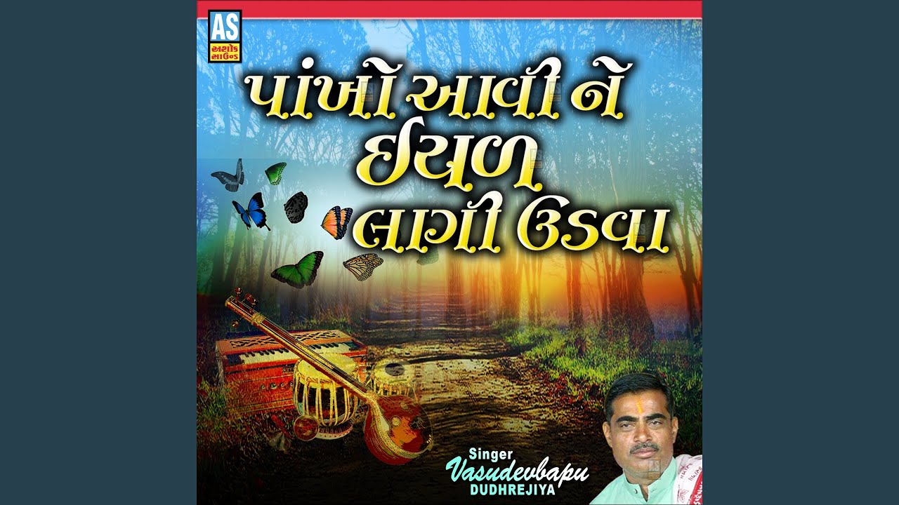 Pankho Aavi Ne Iyal Lagi Udva
