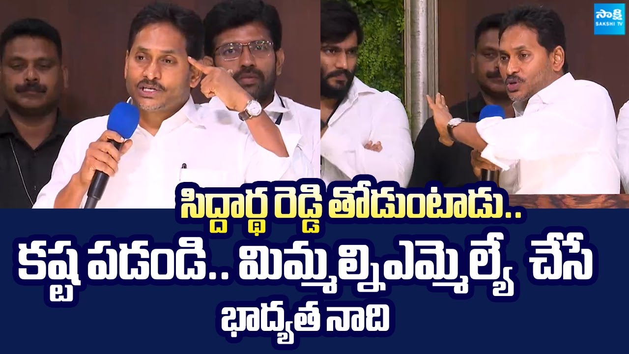 YS Jagan Praises On YSRCP Youth Wing | Byreddy Siddharth Reddy |@Sakshi TV Live