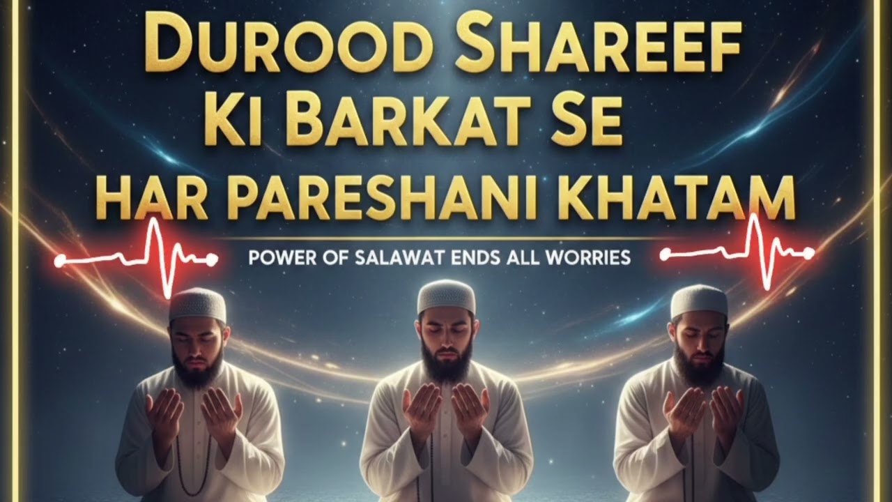 Ramzan mai durood sharif ka khass amal ll रमज़ान मे दुरूद शरीफ का खास अमल  muhammad azam raza qadri
