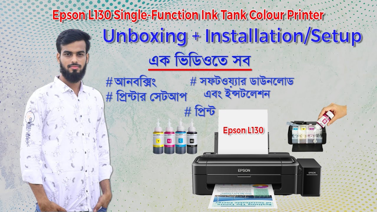 EPSON L130 Printer Unboxing, Review, Full Setup and Print | ইপসন সেরা প্রিন্টার #L130