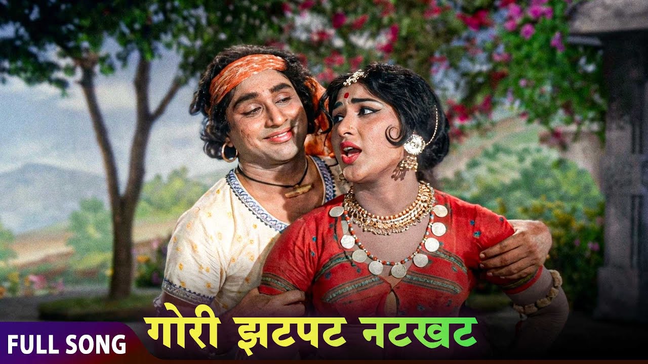 Gori Jhatpat Natkhat | Mohammed Rafi & Asha Bhosle Hits | Bhakta Pralhad | Old Hindi Classic Song