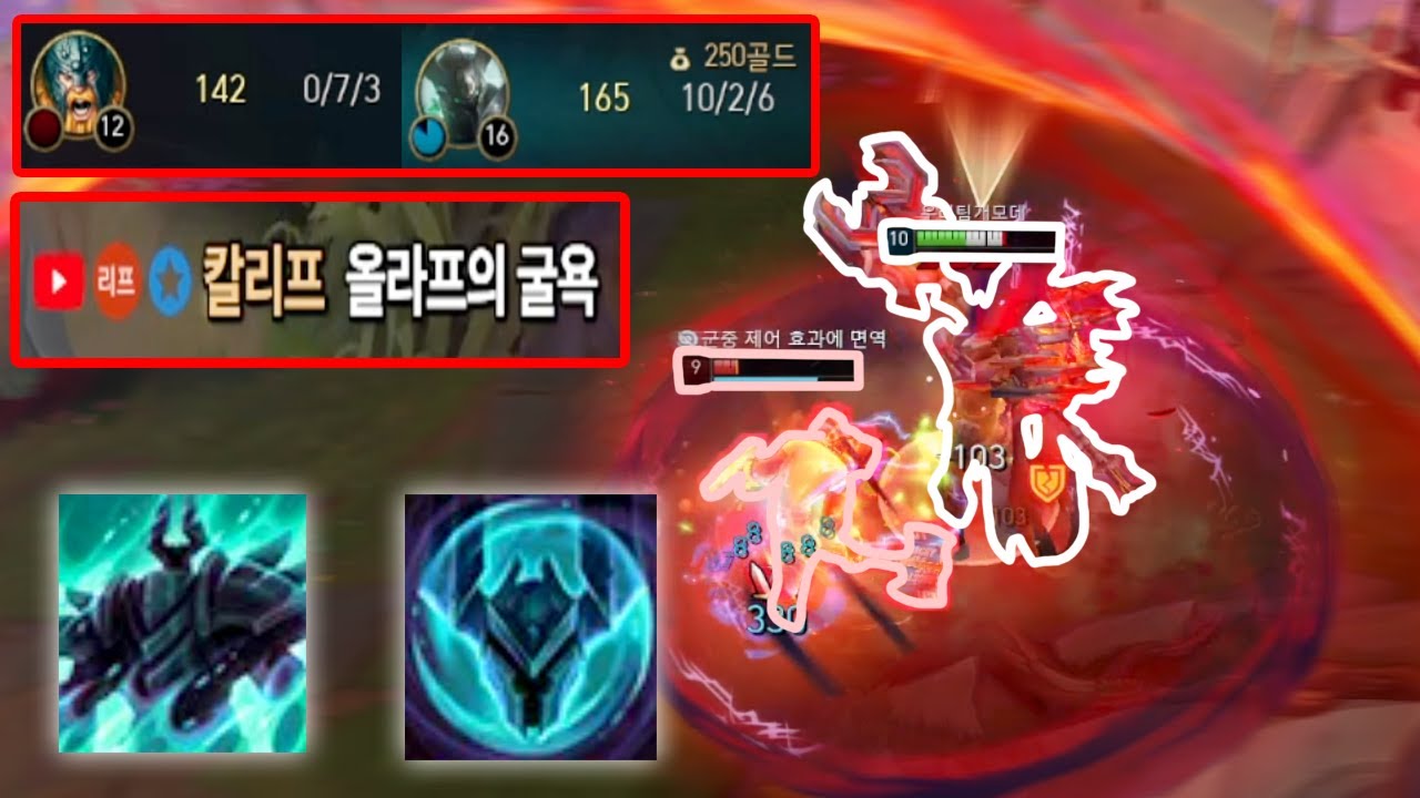 [롤]챌린저 장인분도 놀란 카운터 올라프 상대로 4렙차내는 