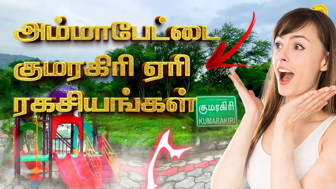 Ammapet Kumarakiri Yeri Walking with Friends & Enjoyment | Fun Walk & Nature Vibes! #ammapet #salem