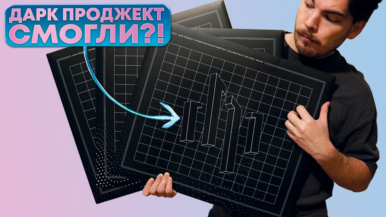 Лучший продукт от Дарк Проджект? | DP MD4
