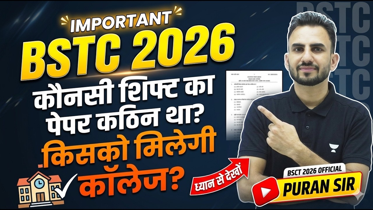 BSTC 2026 | Which shift's paper was harder? Who will get a college? Watch carefully #bstcpaper #b...