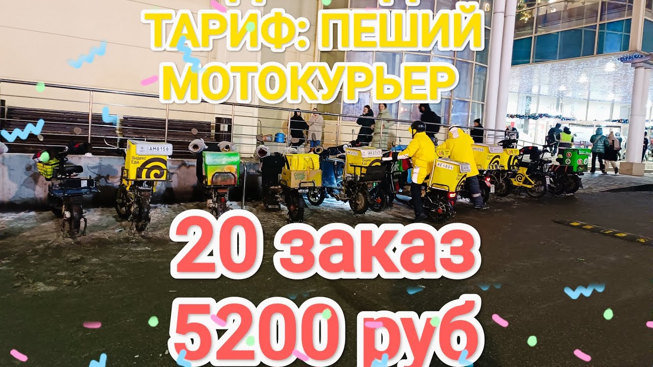 Яндекс Едада ПЕШИЙ бу́либ Мотоциклда ишлаймиз! Yandex Eats#yandexeats#яндекседа#мотокурьер#доставка