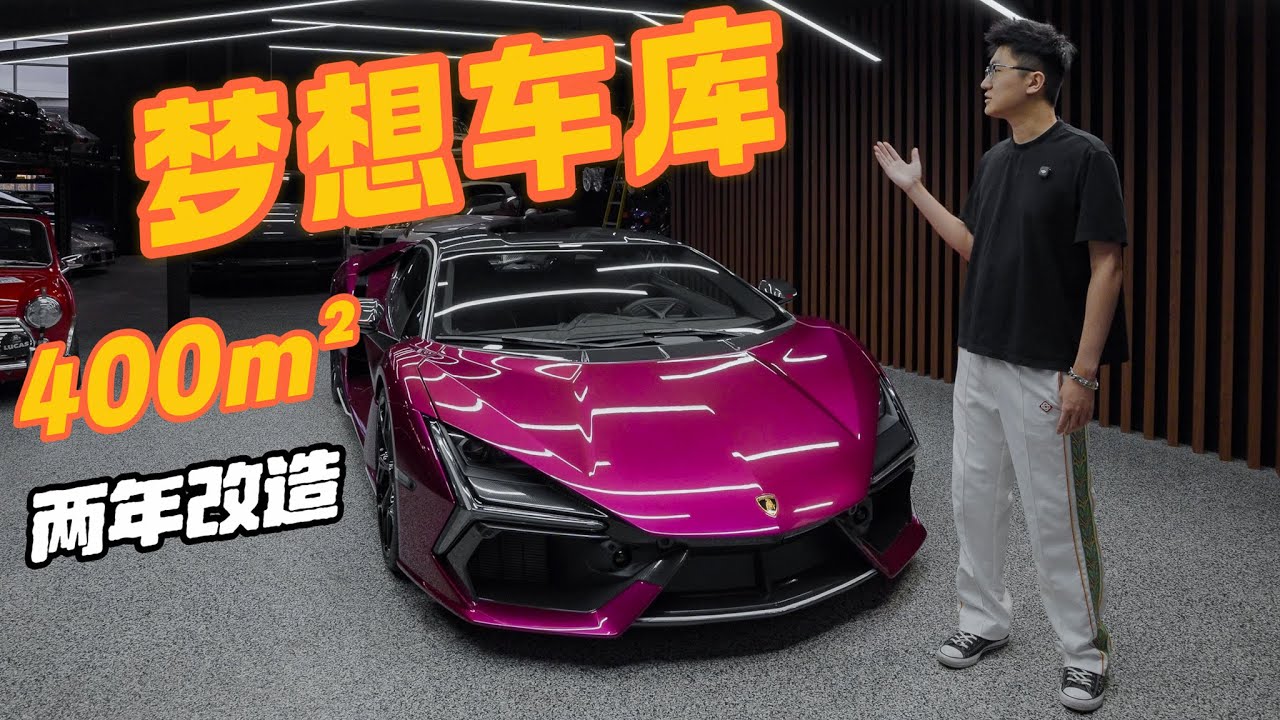 我设计了一间