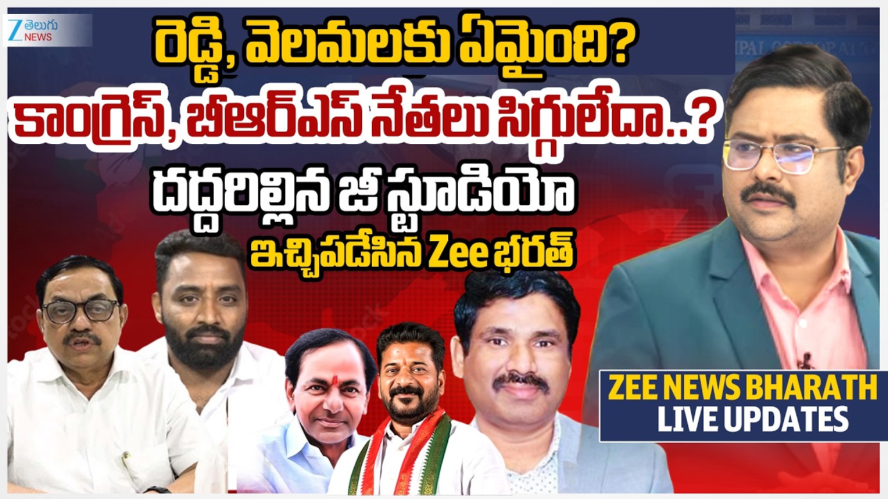 Advocate Sharath - Bharath - BRS Thirupathi Reddy Vs Congress Charan Koushik | CM Revanth | BRS |
