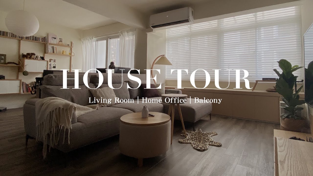 HOUSE TOUR｜自己決定家的樣子，開箱 #饅chill的家 PART1