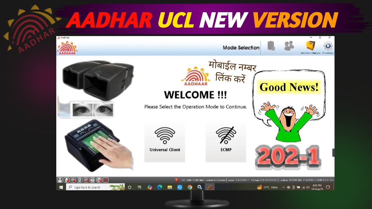 Aadhar Ucl New Version 202-1 | Aadhar Ucl New Version Live | Aadhar Card Mobile Number Link 