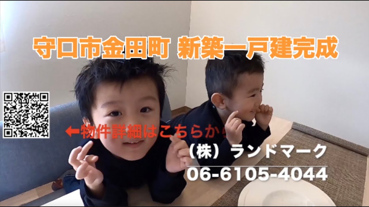 【新築一戸建住宅完成！】子供店長がご案内♪守口市金田町6 ジョー喜連瓜破のHOMEGUIDANCE