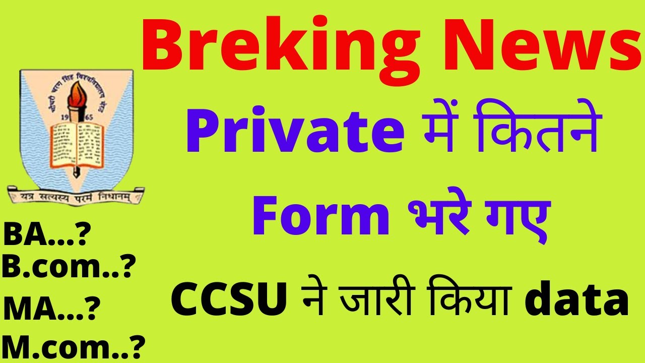 ccsu private form update | ccsu private form 2023 | ccsu private exam form 2023