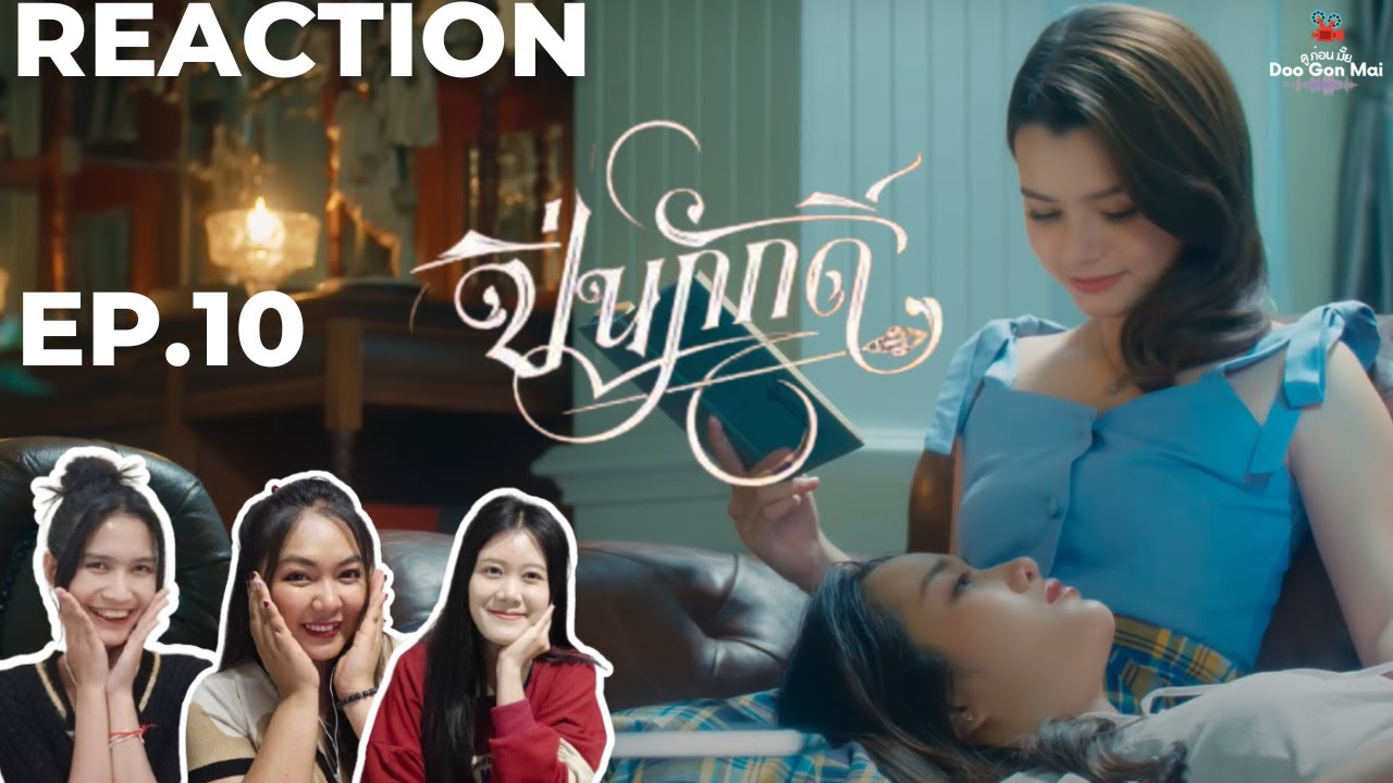 [Reaction] EP.10 