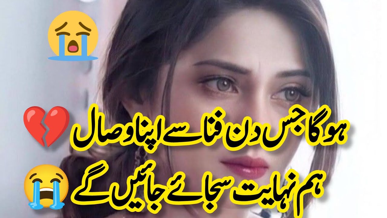 All time new best Urdu Shayari/Best Ever latest Urdu poetry/new Urdu Shayari 2026