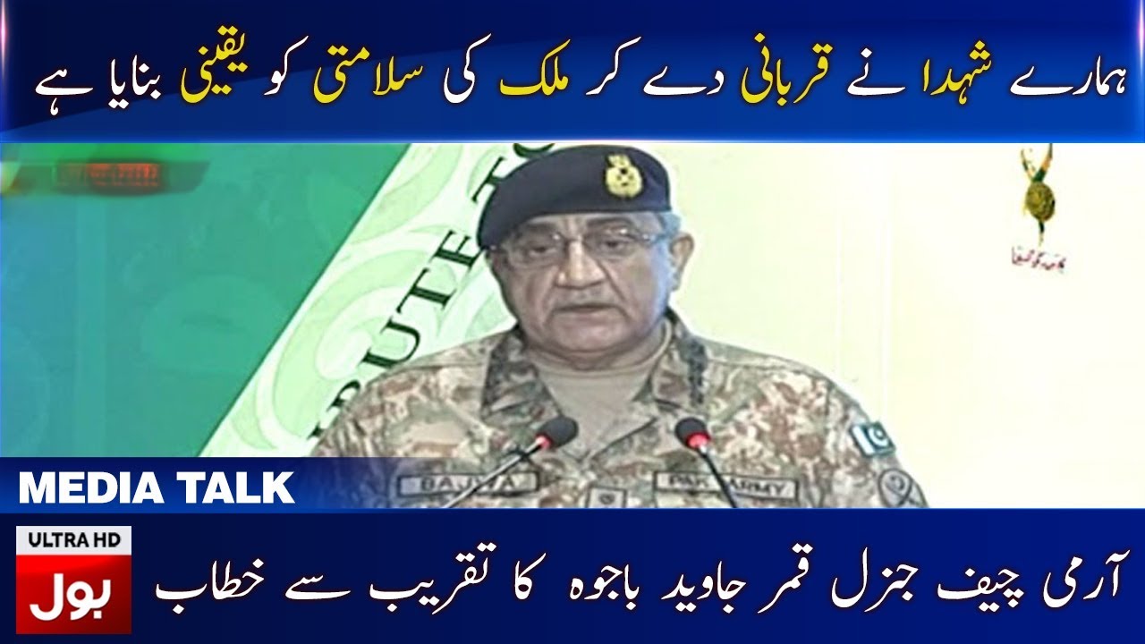 Army Chief General Qamar Javed Bajwa Speech on Defence Day | 6 September 2019 | BOL News