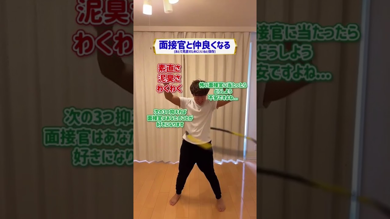 面接準備はできてるかー！　#教員採用試験 #教採