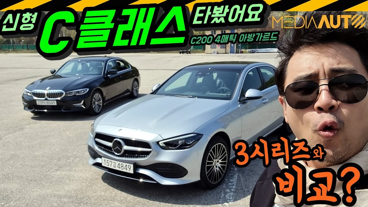신형 C클래스, 3시리즈보다 비싼 값 할까? (벤츠 C200 4매틱 아방가르드 6150만원, 320i, 줄자비교. 계측기 비교, 비교시승 아님, )