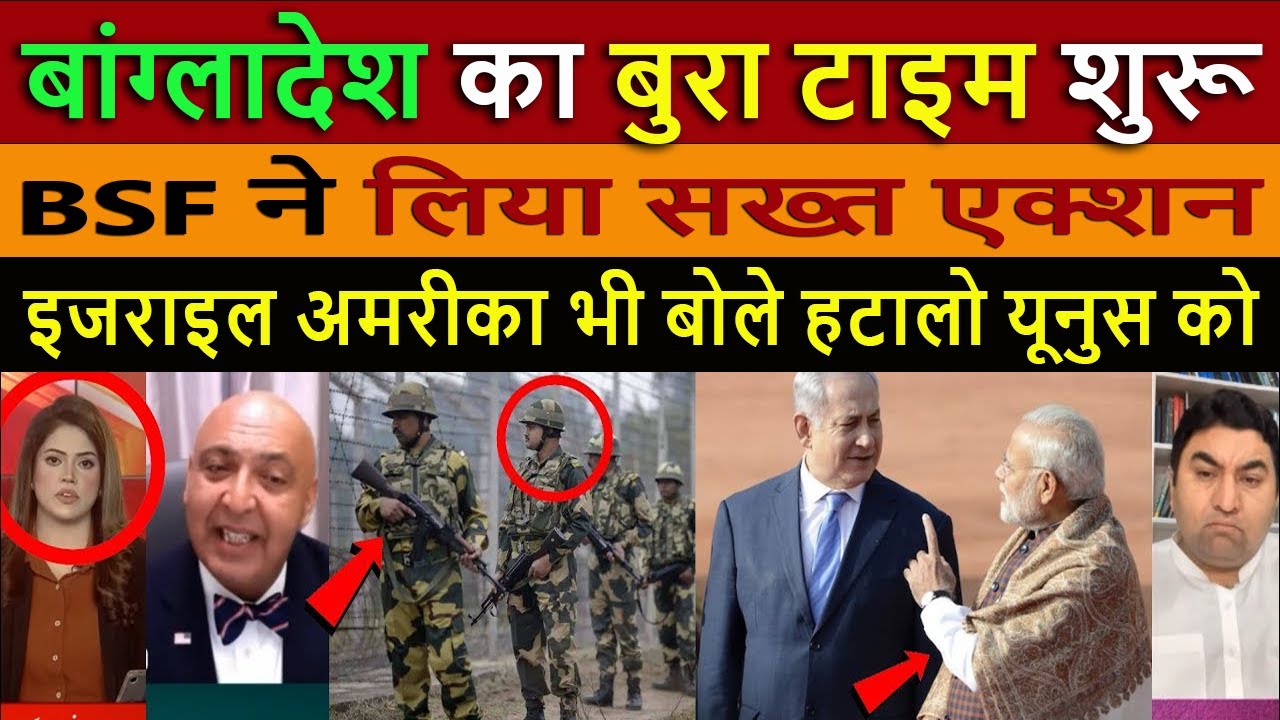बांग्लादेश का बुरा टाइम शुरू || Bangladesh in BIG Trouble After India Israel Move