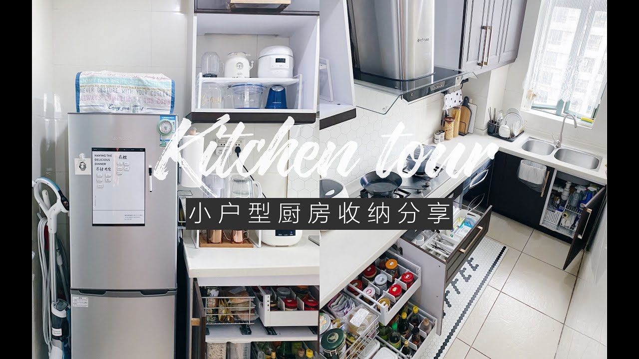 小户型厨房收纳改造👉🏻挤出多2㎡收纳空间  收纳分享 厨房收纳好物