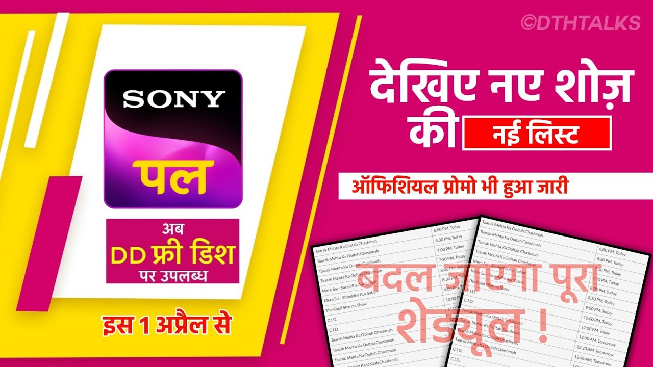 DD Free Dish New Update | Sony Pal New Programs List