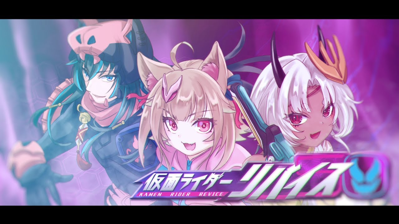 【仮面ライダーリバイス】live Devil【Vtuber】【コラボ歌ってみた】
