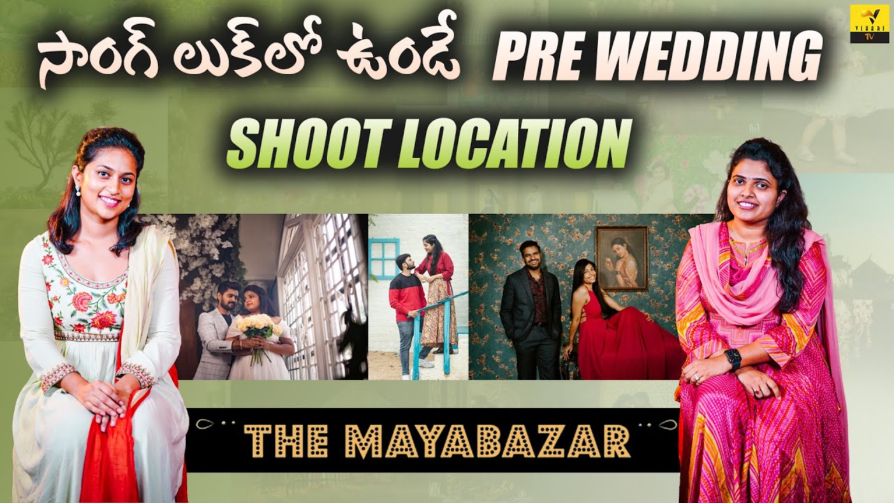 Green House Model For Small Garden Photography - Maya Bazar Photo Studio | Vihari Tv