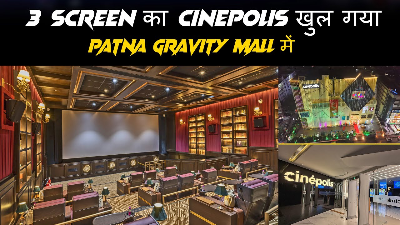 3 Screen का Cinepolis खुल गया Patna Gravity Mall में | Patna Gravity Mall Cinepolis Now Open
