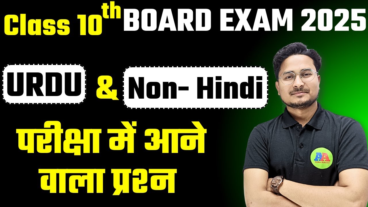 10th Urdu & Non Hindi Objective Question 2025 || Class 10th Urdu Question || 10th Non Hindi Question