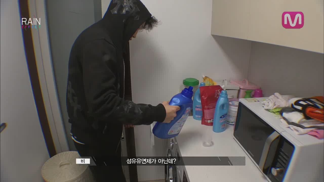 [레인이펙트/3회] 세탁기가 서툰 월드스타 '비