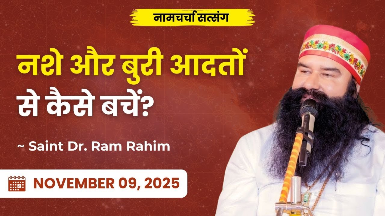 How To Protect Yourself From Negativity? | Saint Dr. Ram Rahim | Dera Sacha Sauda