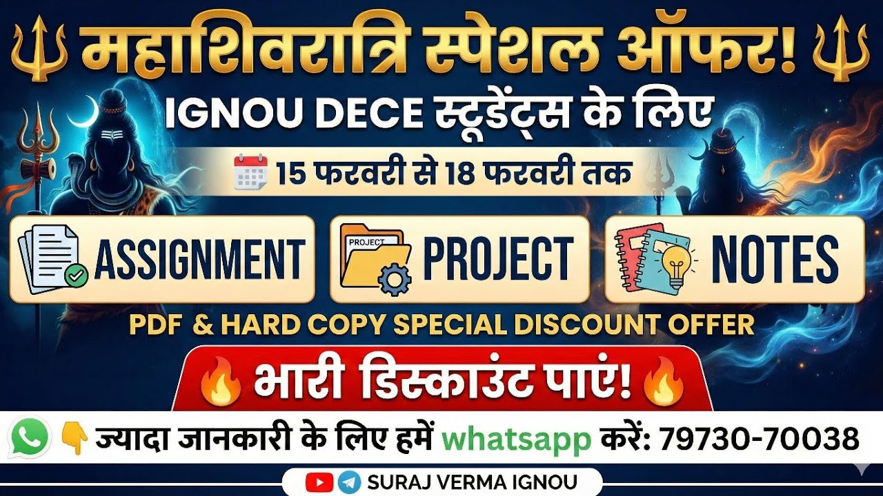 IGNOU DECE Students 🎁 Mahashivratri Special Offer 🔱 Assignment + Project + Notes PDF & Hard Copy