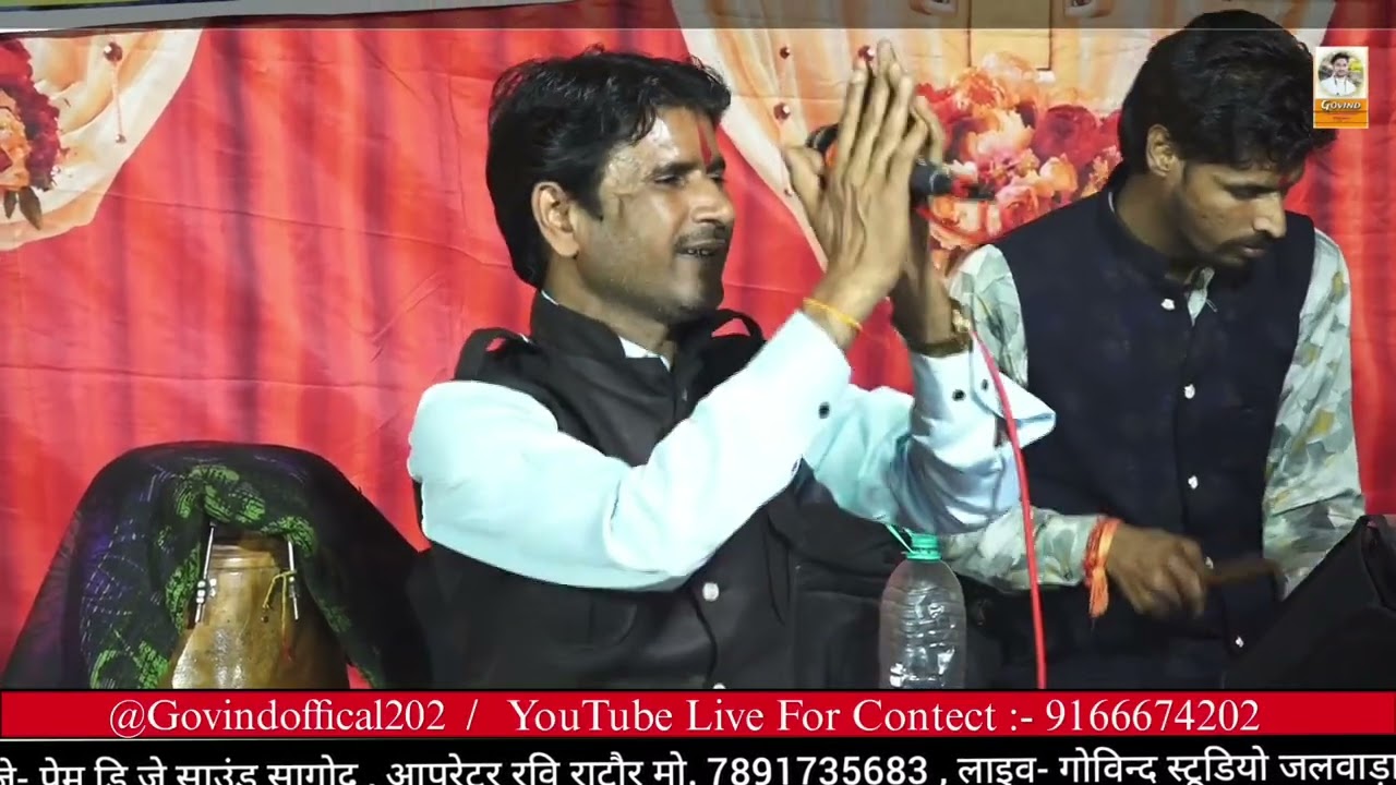 भोला रे नाथ थारे काई जमगी ! सुखदेव भारती ! लाइव- रारोती ! गोविन्द स्टूडियो ! समाधि वाले बाबा रारोती 