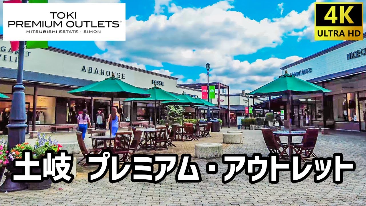 土岐プレミアム・アウトレットを歩く TOKI PREMIUM OUTORETS 【土岐市】