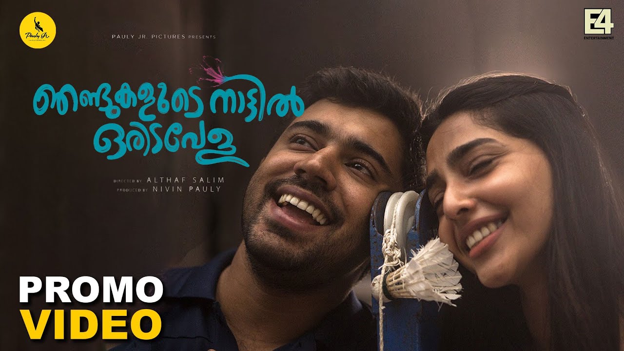 Njandukalude Naattil Oridavela Official Promo Video | Althaf Salim | Nivin Pauly | Aiswarya Lekshmi