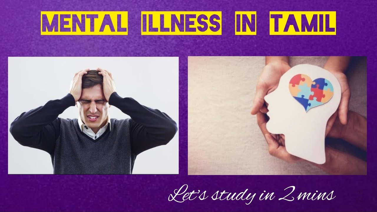 Mental illness in Tamil/ explained its definition and causes🧠