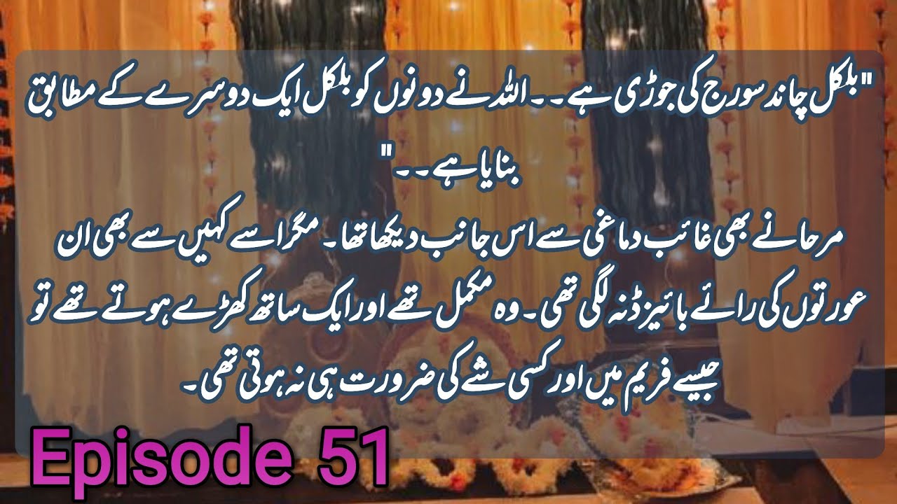 Mah E Kamil|Episode 51